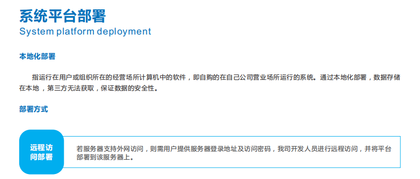 奧斯恩大數(shù)據(jù)平臺(tái)可以保護(hù)環(huán)境嗎？